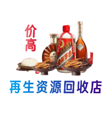 成都青白江区购物卡回收站