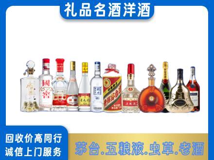 成都青白江区回收哪些高档名酒