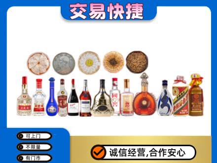 成都青白江区名酒回收礼品.jpg
