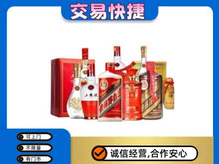 成都青白江区名酒回收酒水.jpg