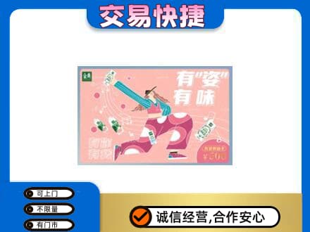 成都青白江区回收伊利购物卡