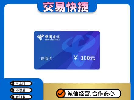 成都青白江区高价回收电信卡