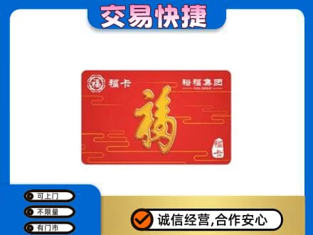 成都青白江区高价回收富裕集团卡