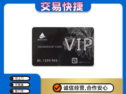 成都青白江区回收银座卡