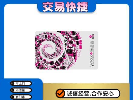 成都青白江区回收银泰卡