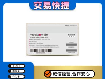 成都青白江区高价回收银泰购物卡