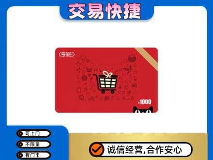 成都青白江区回收享淘卡