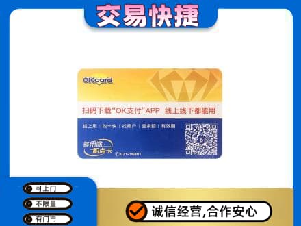 成都青白江区回收百联OK购物卡
