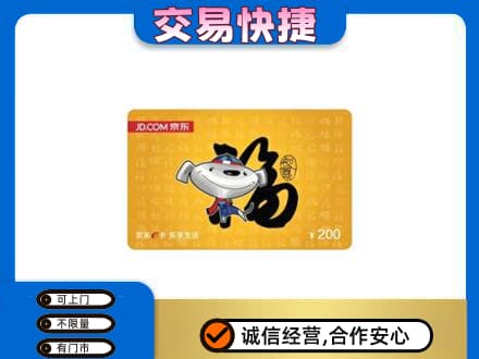 成都青白江区回收京东E卡