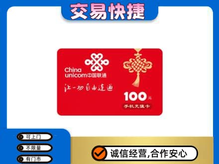 成都青白江区高价回收联通卡