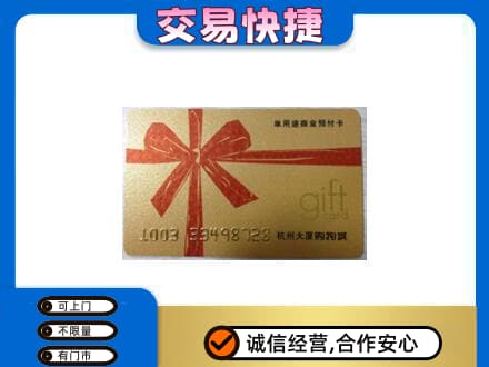 成都青白江区高价回收大厦卡