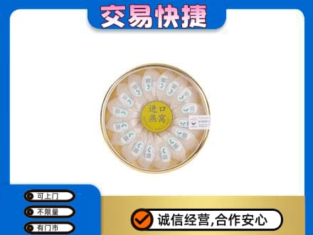 成都青白江区高价回收进口燕窝