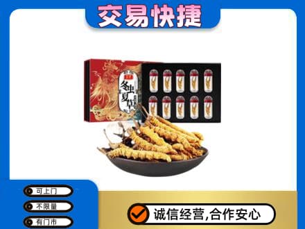 成都青白江区高价回收冬虫夏草