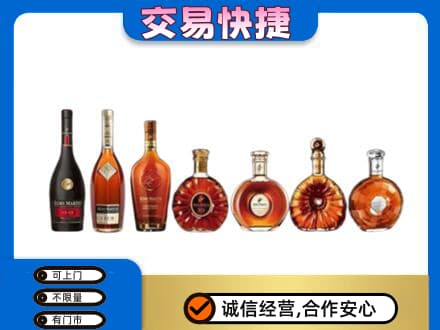 成都青白江区高价回收洋酒