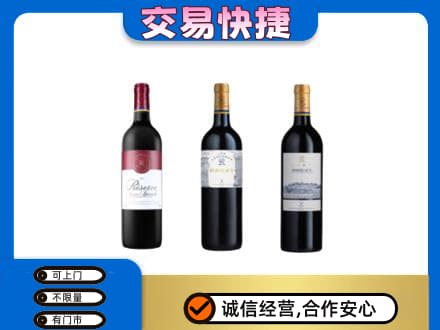 成都青白江区高价回收拉菲红酒