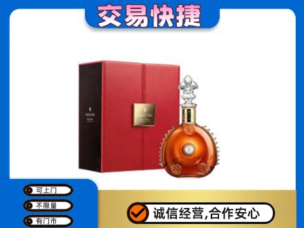 成都青白江区高价回收路易十三