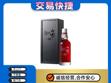 成都青白江区高价回收山崎