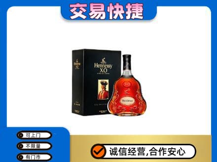成都青白江区高价回收轩尼诗