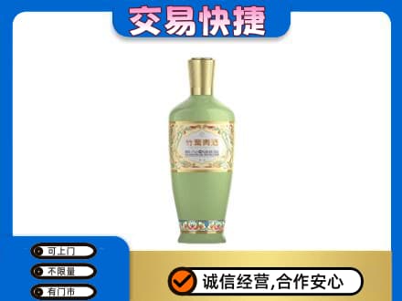 成都青白江区高价回收竹叶青