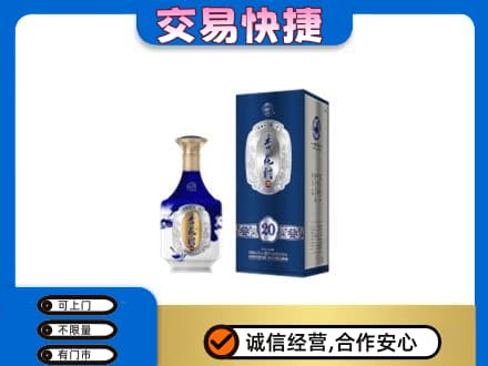 成都青白江区高价回收杏花村