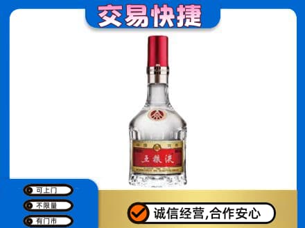 成都青白江区高价回收五粮液八代