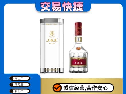 成都青白江区高价回收五粮液礼盒