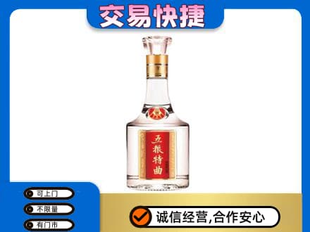 成都青白江区高价回收五粮特曲