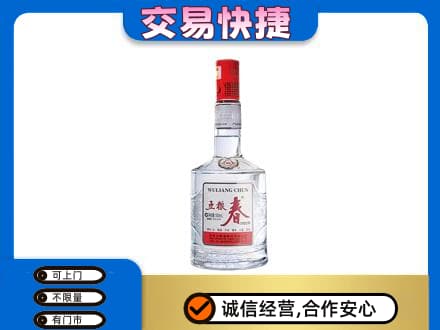 成都青白江区高价回收五粮春