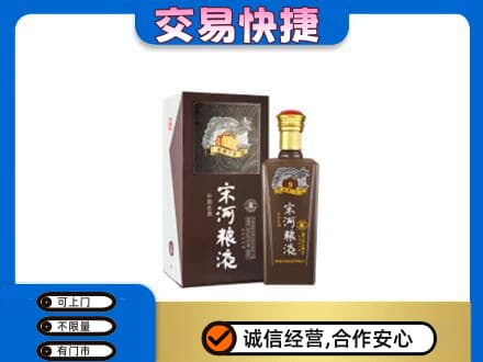 成都青白江区高价回收宋河粮液
