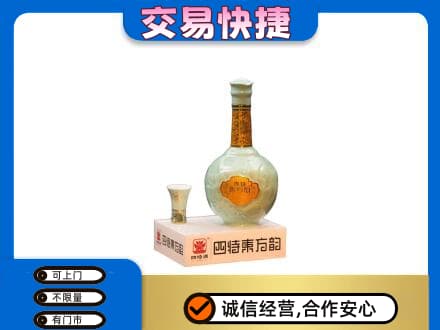 成都青白江区高价回收四特酒