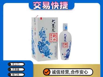 成都青白江区高价回收老白干大青花