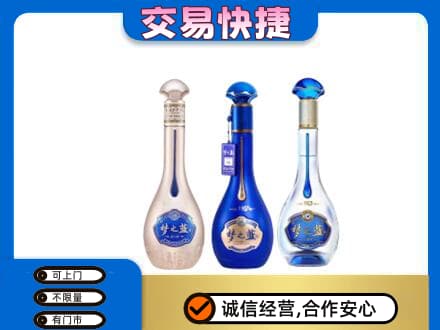 成都青白江区高价回收梦之蓝