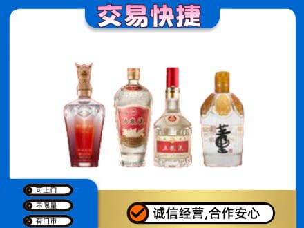 成都青白江区名酒回收酒.jpg