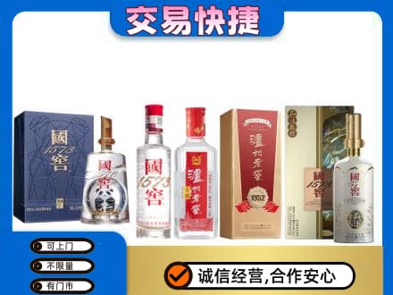 成都青白江区回收国窖酒