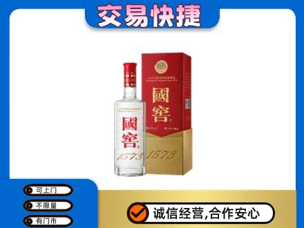 成都青白江区回收国窖1573公司