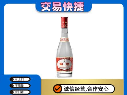 成都青白江区回收汾酒红盖