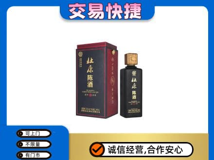 成都青白江区回收杜康