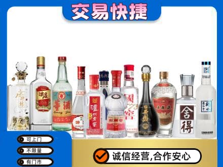 成都青白江区回收名酒
