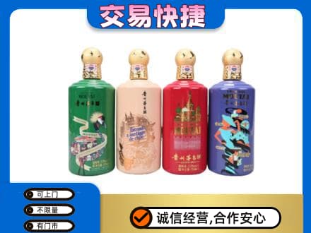 成都青白江区茅台回收走出四国.jpg