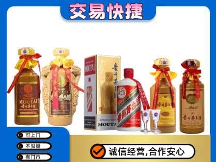 成都青白江区回收贵州茅台酒