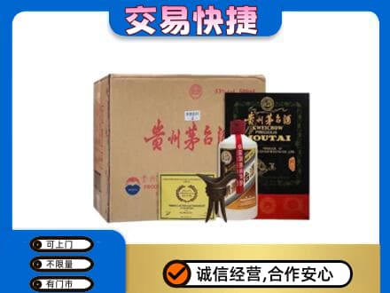 成都青白江区回收珍品茅台酒