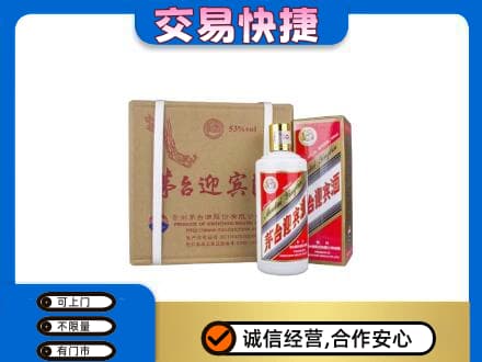 成都青白江区茅台回收迎宾酒.jpg