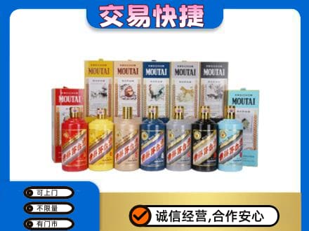 成都青白江区回收生肖茅台酒