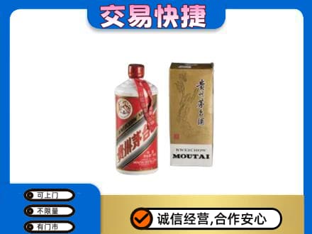 成都青白江区茅台回收飞天.jpg