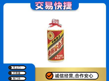 成都青白江区回收地方国营茅台酒