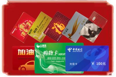 成都青白江区烟酒回收充值卡.jpg